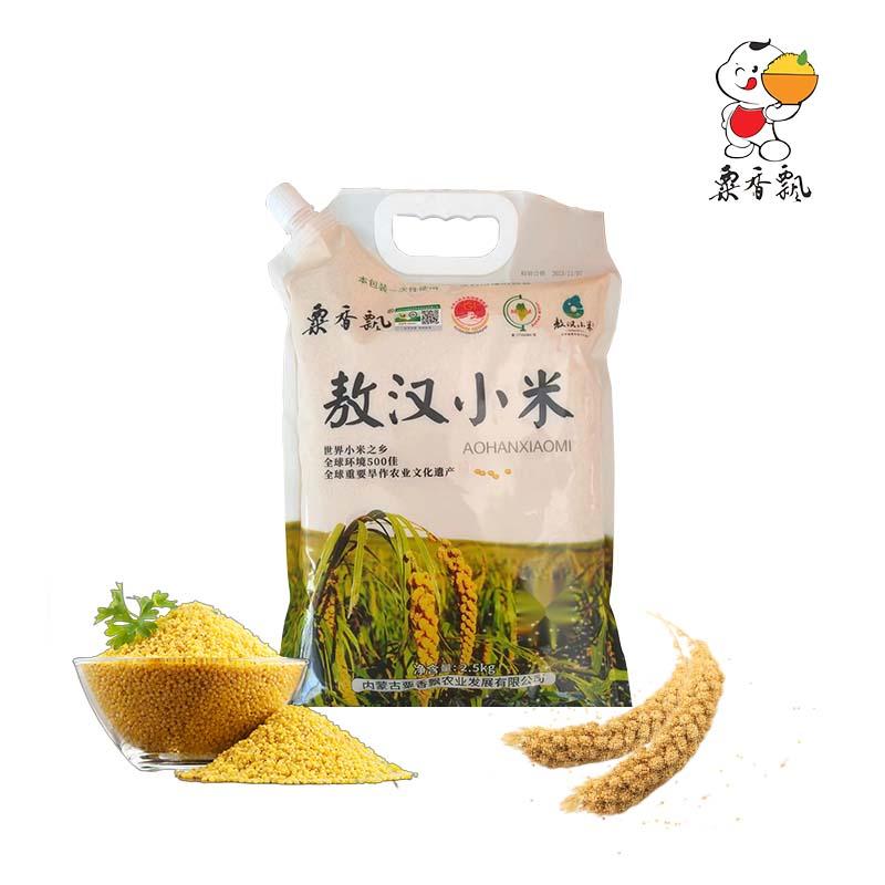 敖汉 有机小米