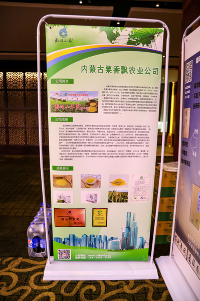 粟香飘展会易拉宝02_副本.jpg